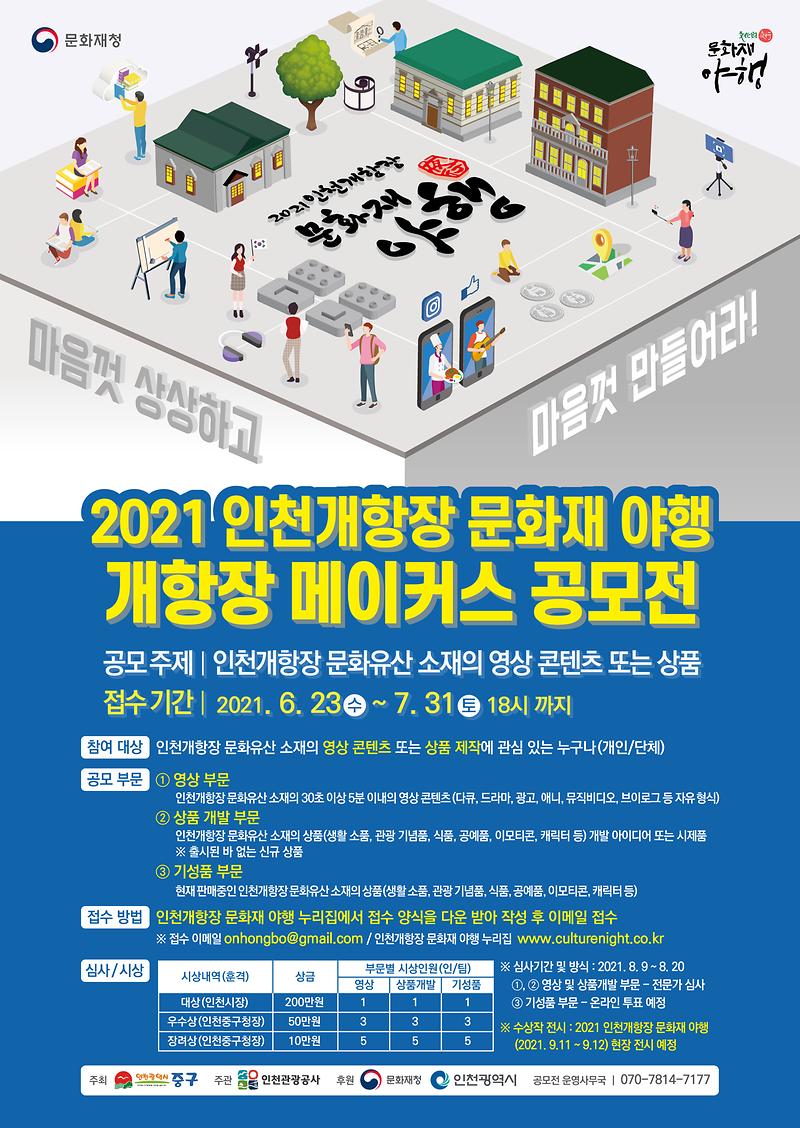 [최종]공모전_포스터.jpg